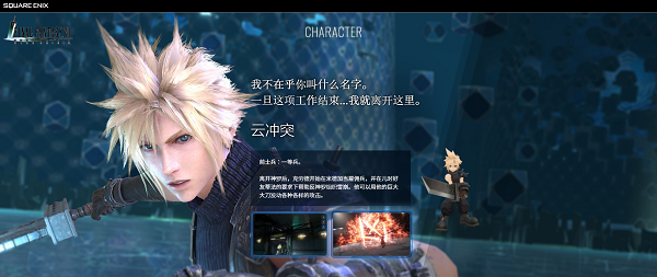 最终幻想7永恒危机国际服手游2025最新版角色介绍