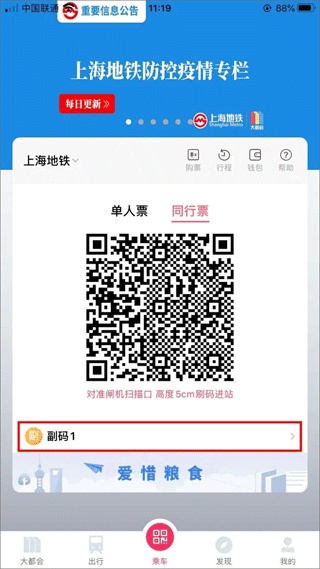 魔都大都会app常见问题解答-365攻略星