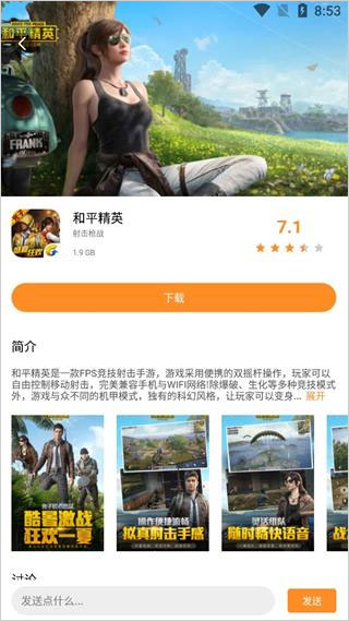 云即玩游戏盒怎么用