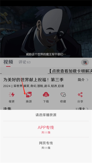 MuteFun动漫使用教程