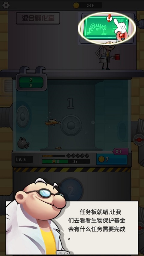 水族研究所游戏攻略