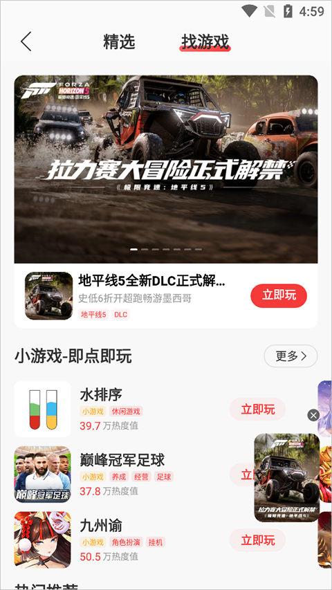 网易云音乐游戏专区怎么进？