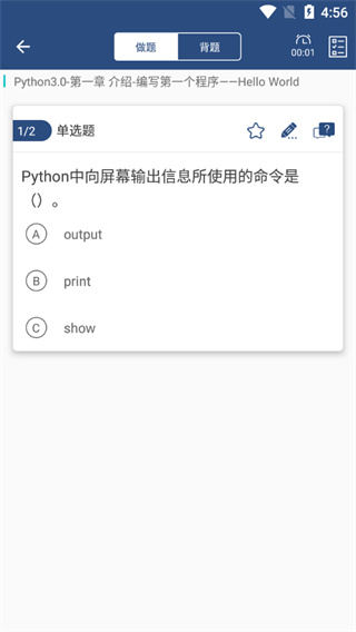 融跃教育app怎么使用?