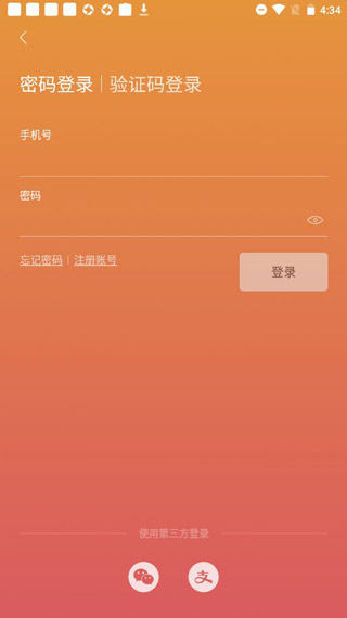翠鲜缘app使用教程-365攻略星
