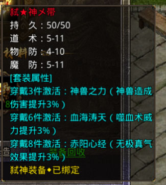 原始传奇盛大版周天穴位介绍