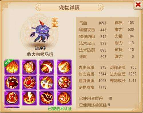 梦幻西游网易版一开始怎么玩?-365攻略星