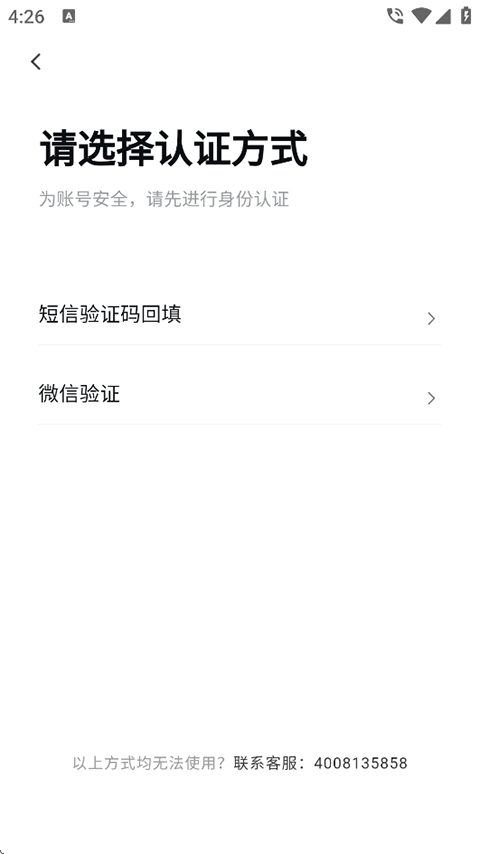 人人车二手车App怎么注销账号？