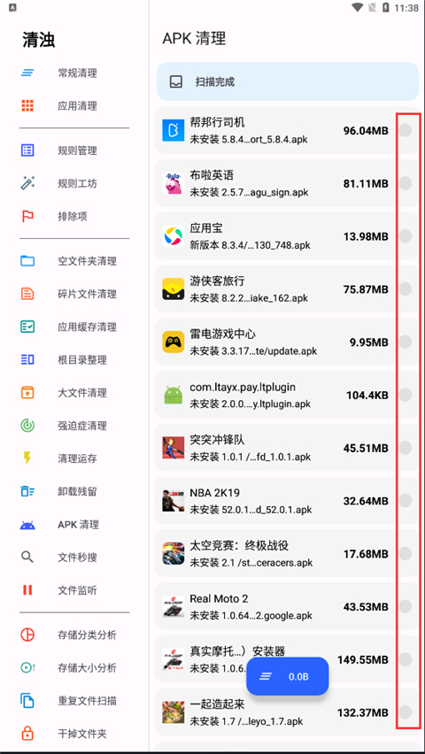 清浊APP使用方法