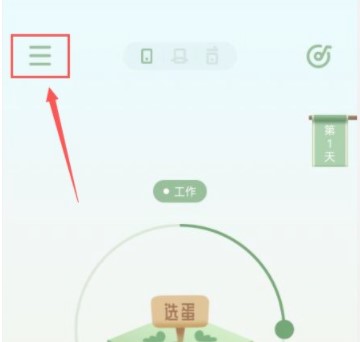 专注崽崽怎么用: