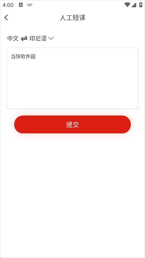 广州博学教育App怎么翻译