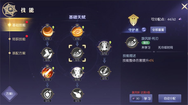 天启圣源九游版战力提升攻略