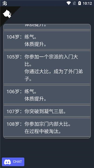 人生幸运岛重开模拟器最新版怎么修仙