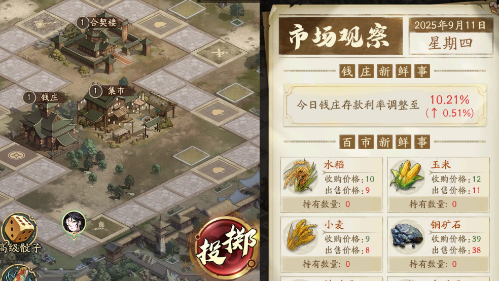 《群英风华录》牧神记动画联动丨秦牧破界降临
