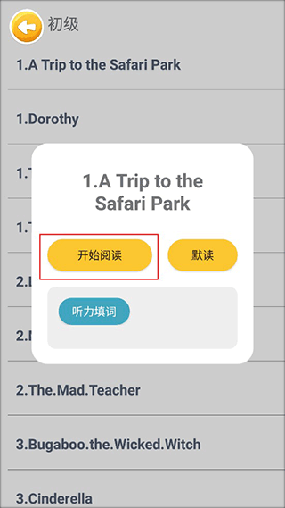 蓝思英语app怎么打卡录音?