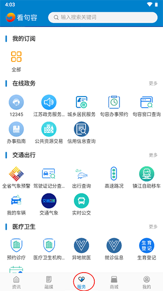 看句容app高考成绩查询教程-365攻略星