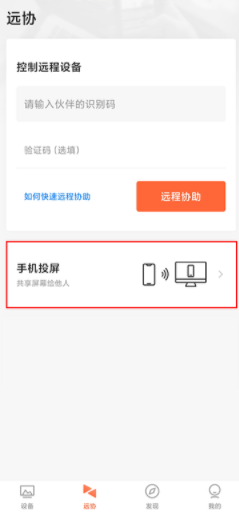 向日葵被控端怎么设置?