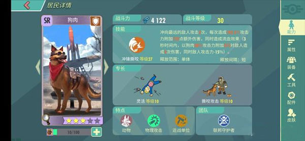 辐射避难所online手游阵容推荐