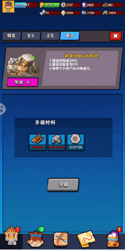 家园卫士国际版装备锻造篇