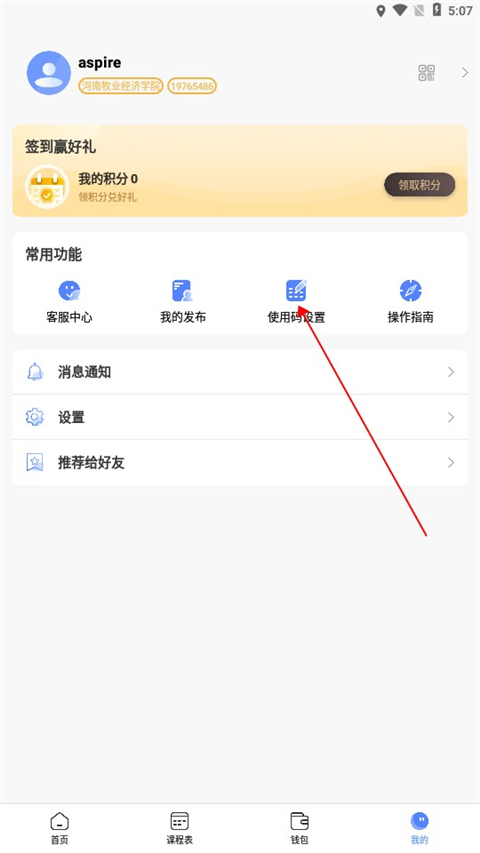 云达人app官方版澡堂洗浴操作指南
