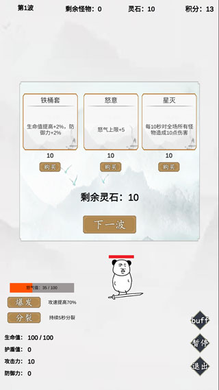 无尽仙路游戏攻略介绍
