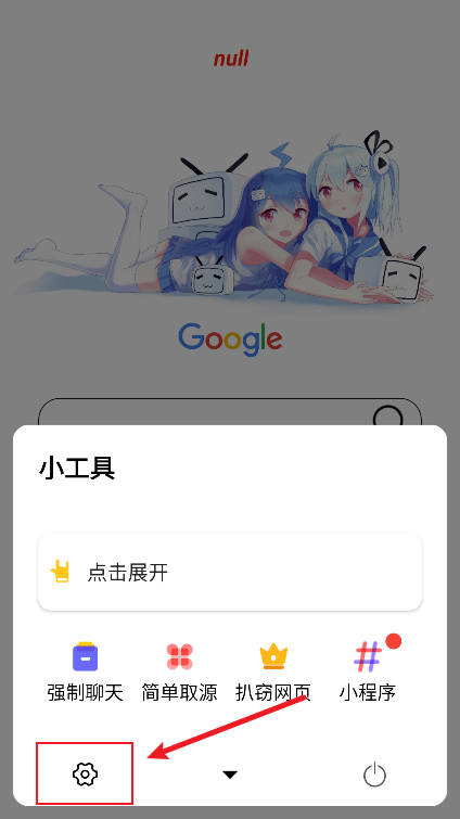 AD浏览器怎么设置搜索引擎