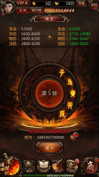 传奇世界之仗剑天涯h5游戏攻略