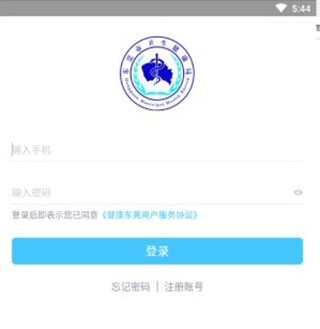 健康东莞app怎么预约打疫苗?-365攻略星