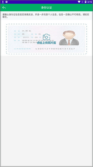 江苏农机补贴app最新版申请流程