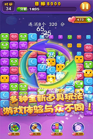 消灭心心游戏攻略-365攻略星