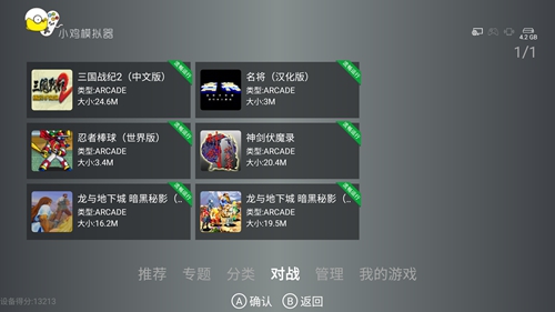 小鸡模拟器电视盒子版怎么用