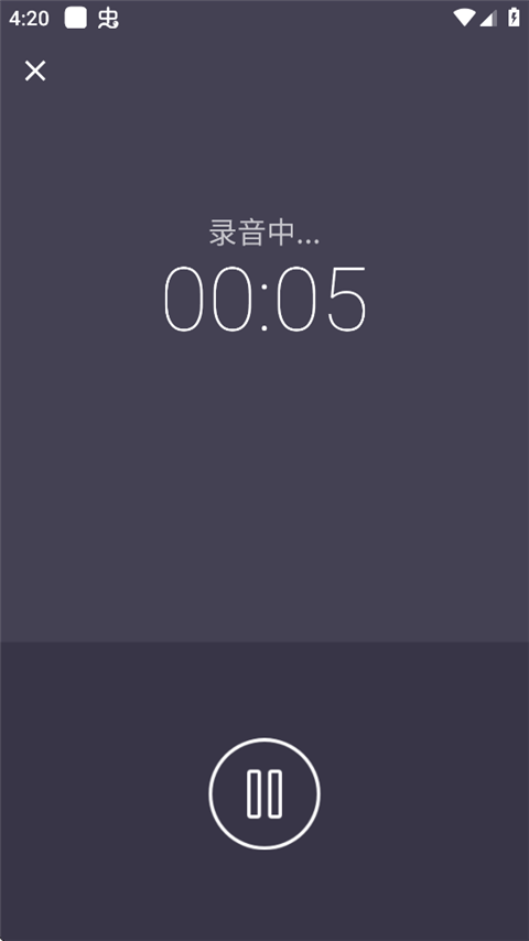 专业变声器手机版如何变声