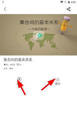 物理大师高中版怎么用