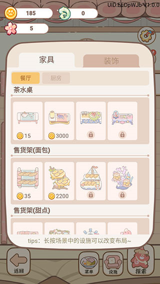 妖怪旅店游戏怎么玩？