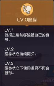 侦探杰瑞玩法攻略-365攻略星