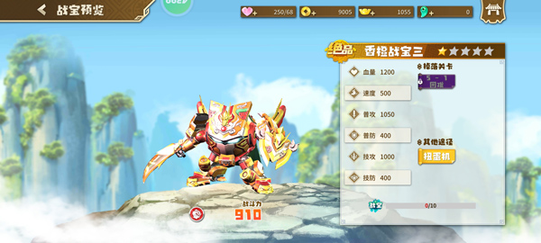 果宝无双手游机甲介绍-365攻略星