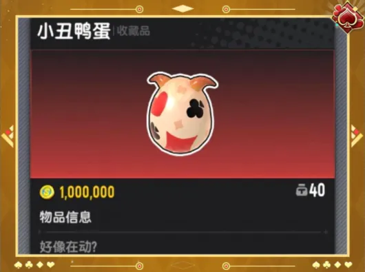 香肠派对SS22赛季更新内容:全新摸金季票
