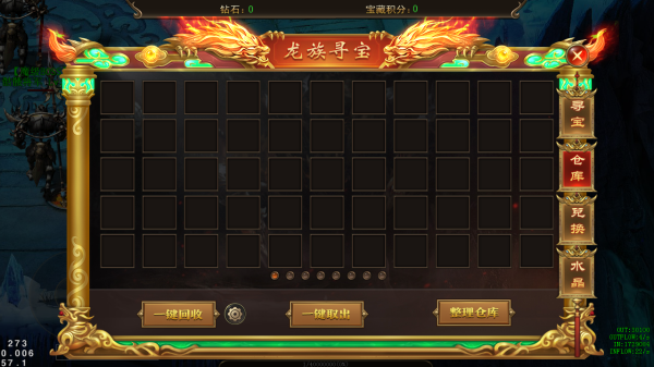 海蛇传奇攻略