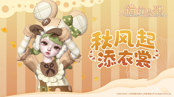 箱庭小偶测试版怎么制作小偶服饰