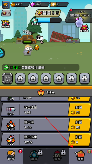传奇英雄酷跑0.05折版怎么上装备?