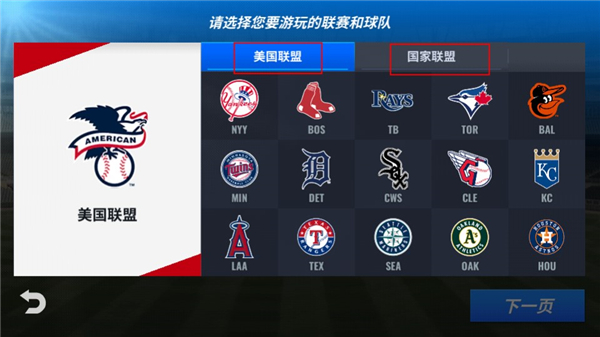 MLB9局职棒怎么创建自己的队伍?