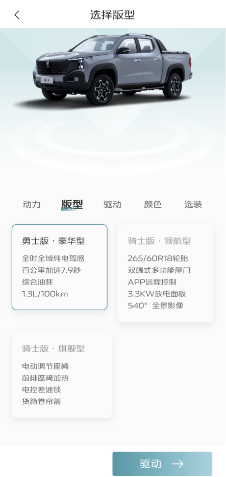 长安凯程App怎么预定车辆