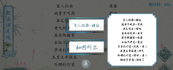 我是智多星游戏答案
