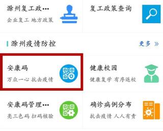 皖事通手机号码怎么更换-365攻略星
