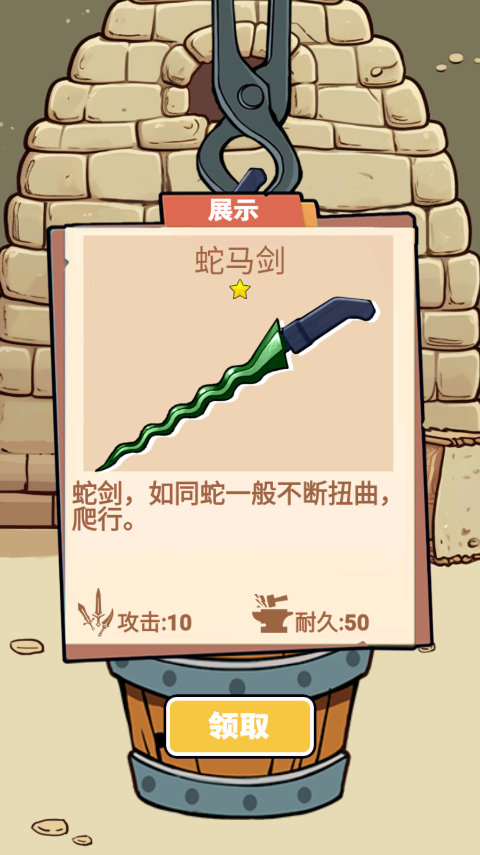 一剑开天门游戏攻略
