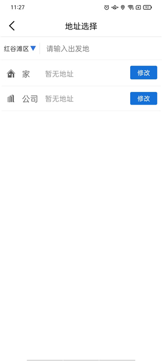 安代驾app最新版教程