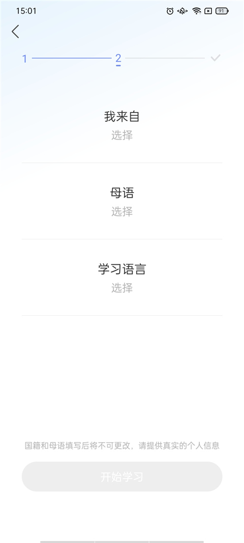 HelloTalk使用教程