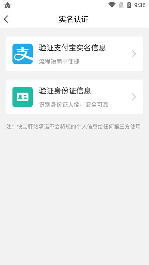 快宝驿站怎么申请开店