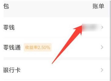 微信余额修改器怎么用