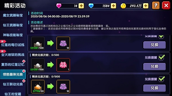 我的勇者暗金商店使用攻略