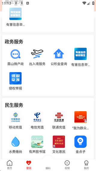 大雅丹棱app使用教程